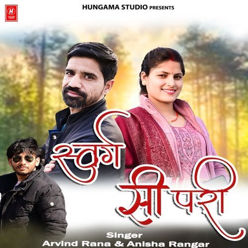 Swarg Si Pari