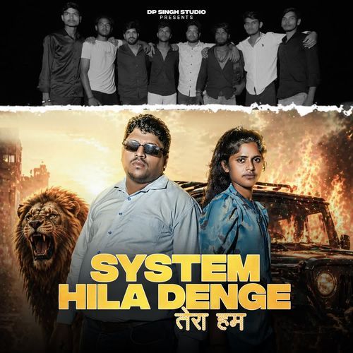 System Hila Denge Tera Ham