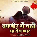 Taqdeer Me Nahi Tha Tera Pyar