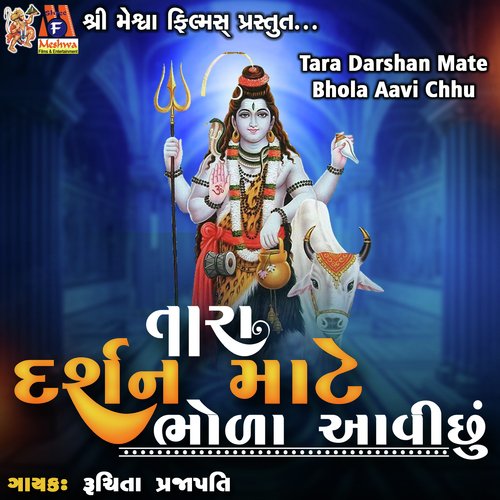 Tara Darshan Mate Bhola Aavi Chhu