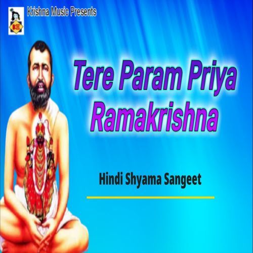 Tere Param Priya Ramakrishna