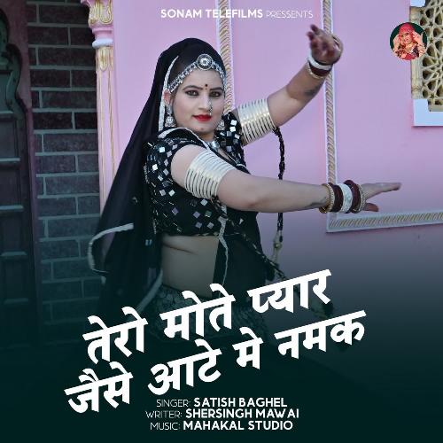 Tero Mote Pyar Jaise Aate Me Namak