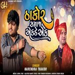 Thakor Samaj Ekade Ek