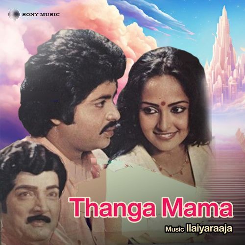 Thanga Mama (Original Motion Picture Soundtrack)