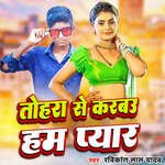 Tohra Se Karbau Ham Pyar