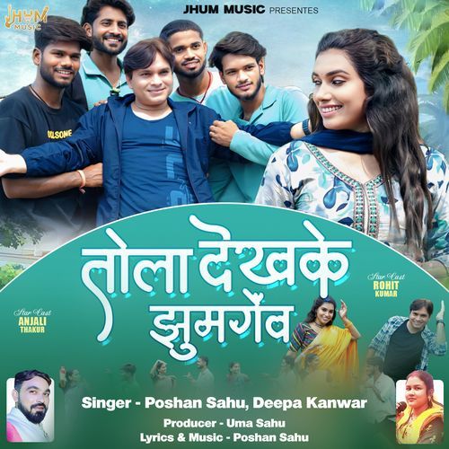 Tola Dekhke Jhum Gev