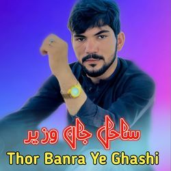 Tor Banra Ye Ghashi-QSsKCTlbBGM