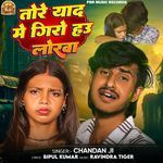 Tore Yaad Me Giro Hau Lorwa