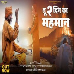 Tu 2 Din Ka Mahman Re Bande