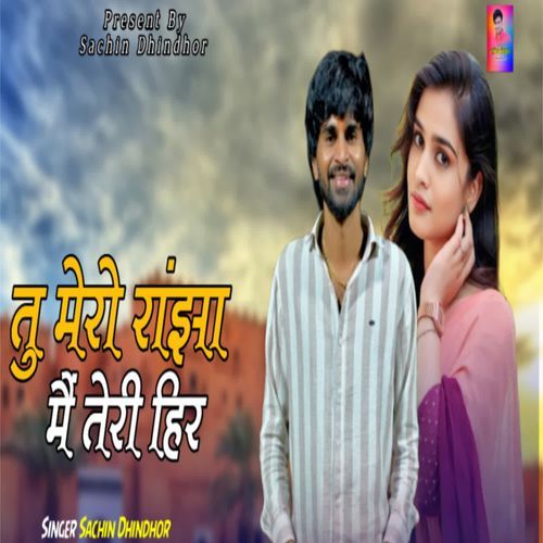 Tu Mero Ranjha Mai Teri Heer