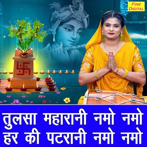 Tulsa Maharani Namo Namo Har Ki Patrani Namo Namo