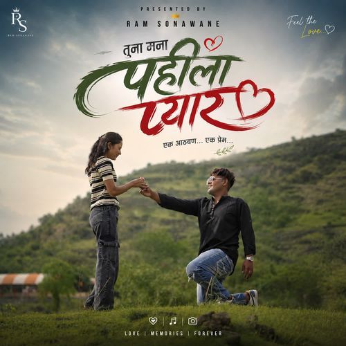 Tuna Mana Pahila Pyar
