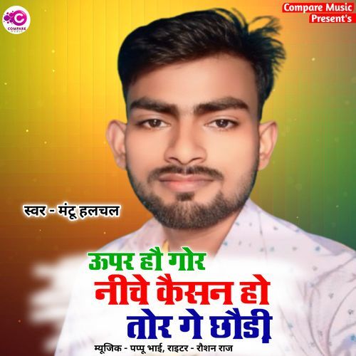 Upar Hau Gor Niche Kaisan Hau Tor Ge Chhaudi