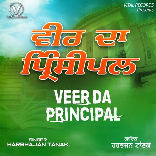 Veer Da Principal