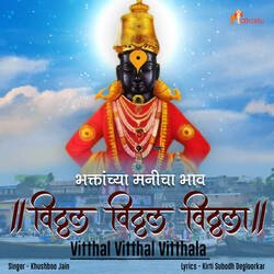 Vitthal Vitthal Vitthala - Bhaktyancha Manicha Bhav-PS0CUgMHWUQ