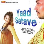 O Kudiye Teri Yaad Satave