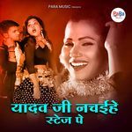Yadav Ji Nachaihe Stage Pe