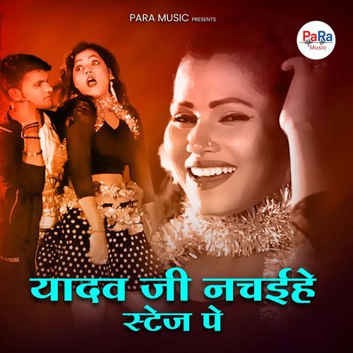 Yadav Ji Nachaihe Stage Pe