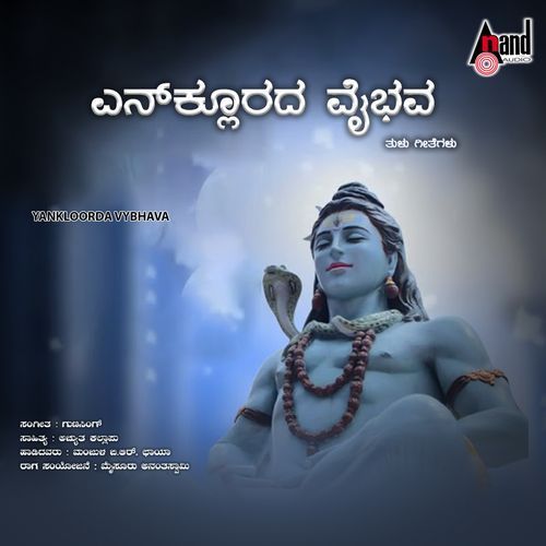 Yankloorda Vybhava