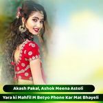Yara ki Mahfil M Betyo Phone Kar Mat Bhayeli
