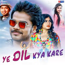 Ye Dil Kya Kare-FV8xdEByUWU