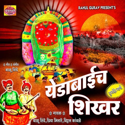Yedabaich Shikhar