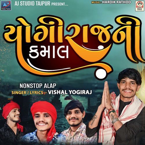 Yogiraj Ni Kamal (NonStop Aalap)