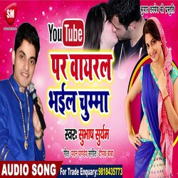 YouTube Par Viral Bhail Chumma (Bhojpuri)-IwU5HDNSbUM