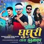 Zini Ghughari Na Tara Zumka Part 2