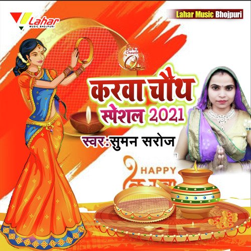 karwa Chauth Special 2021