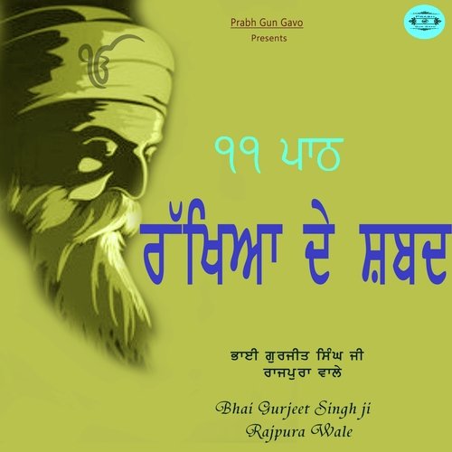 11 Path ( Rakhya De Shabad )