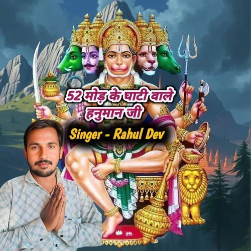 52 Mod Ke Ghati Wale Hanuman Ji