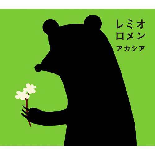 Natsumae Coffee Song Download From Acacia Jiosaavn Natsumae Coffee Song Download From Acacia Jiosaavn