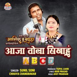 Aaja Tola Sikhahu ABCD (From &quot;Aashiq Baiha&quot;)-KQ07aQ4FRAo