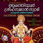 Aaalthiyurin Vanidum