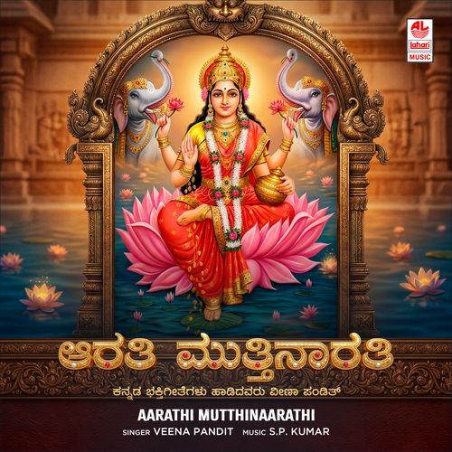 Aarathi Mutthinaarathi