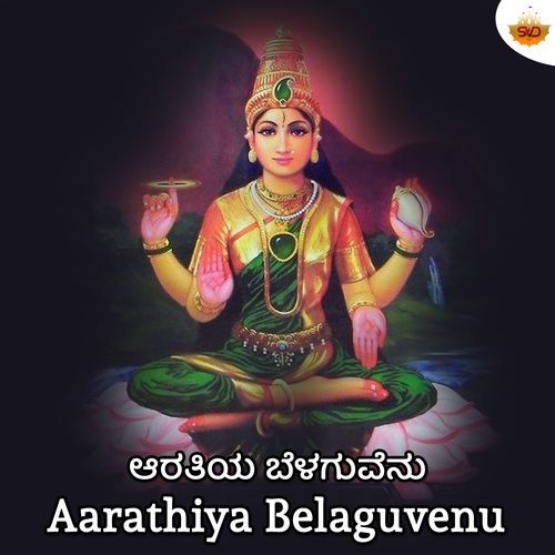 Aarathiya Belaguvenu