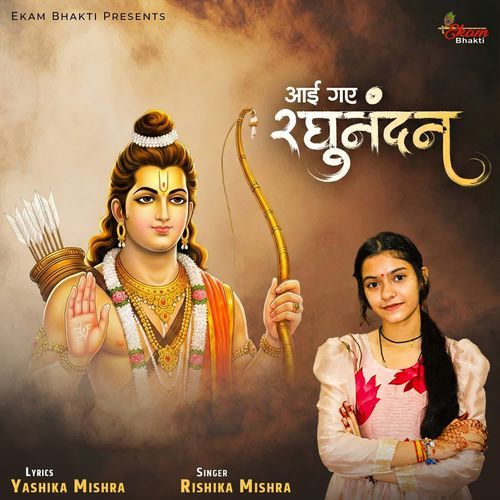 Aayi Gaye Raghunandan