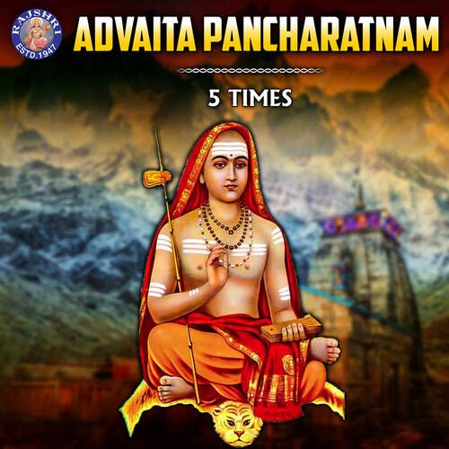 Advaita Pancharatnam 5 Times