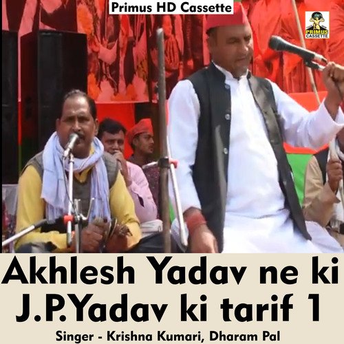 Akhlesh Yadav ne ki J.P.Yadav ki tarif Part1 (Hindi Song)