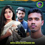 Akta mon koy jonake dis