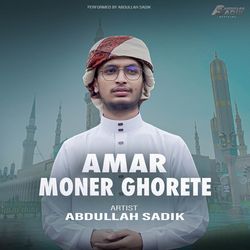Amar Moner Ghorete