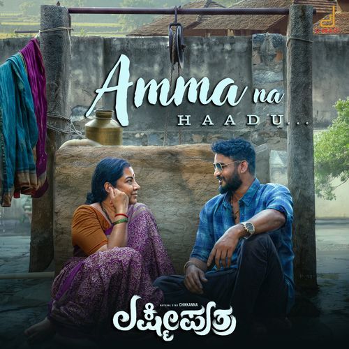 Amma Na Haadu (From "Lakshmi Puthra")