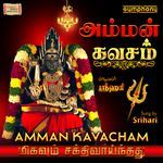 Amman Kavacham