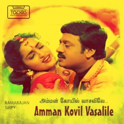 Amman Kovil Vaasalile