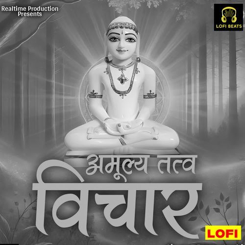 Amulya Tatva Vichar LOFI