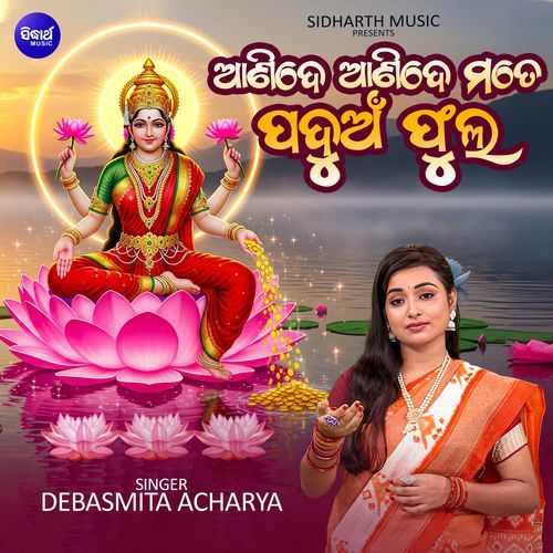 Anide Anide Mate Paduan Phula