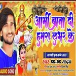 Army Banadi Hamara Lover Ke (Sarswati Puja Song 2023)