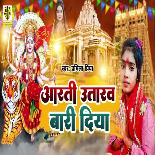 Arti Utarab Bari Diya