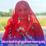 छोरा म रोउगी तो तुई पूछगो लाल रुमाल सु आंसू